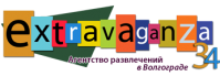 Агентство развлечений «Extravaganza» Агентство развлечений «Extravaganza»